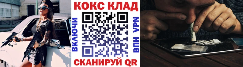 Cocaine FishScale  Первомайск 