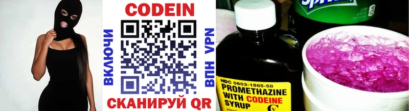Кодеиновый сироп Lean Purple Drank  Первомайск 