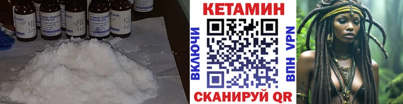 КЕТАМИН VHQ darknet клад Первомайск где купить наркотик