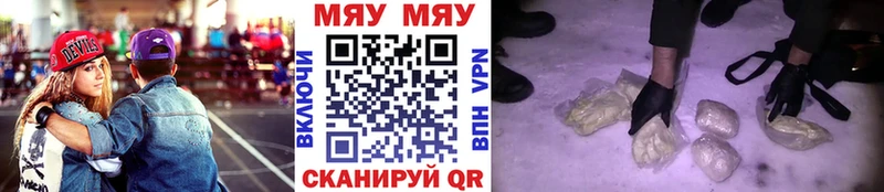 блэк спрут   Первомайск  МЯУ-МЯУ мяу мяу 