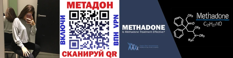 МЕТАДОН VHQ Первомайск